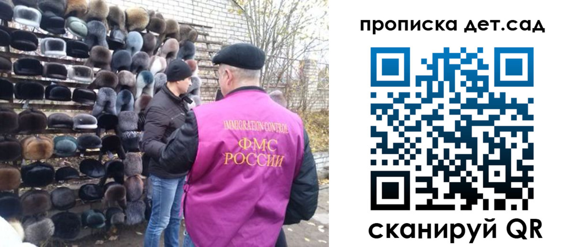 прописка для школы в Яхроме