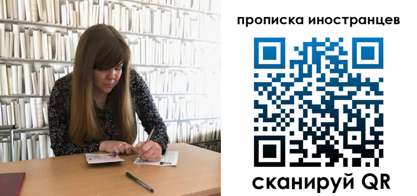 миграционный учет в Яхроме