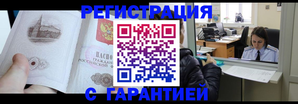 прописка для школы в Яхроме