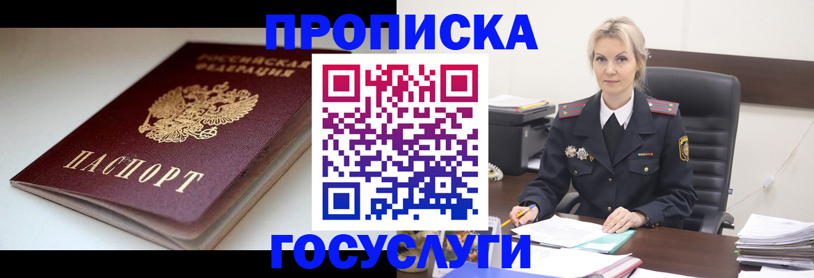 временная регистрация собственник в Яхроме