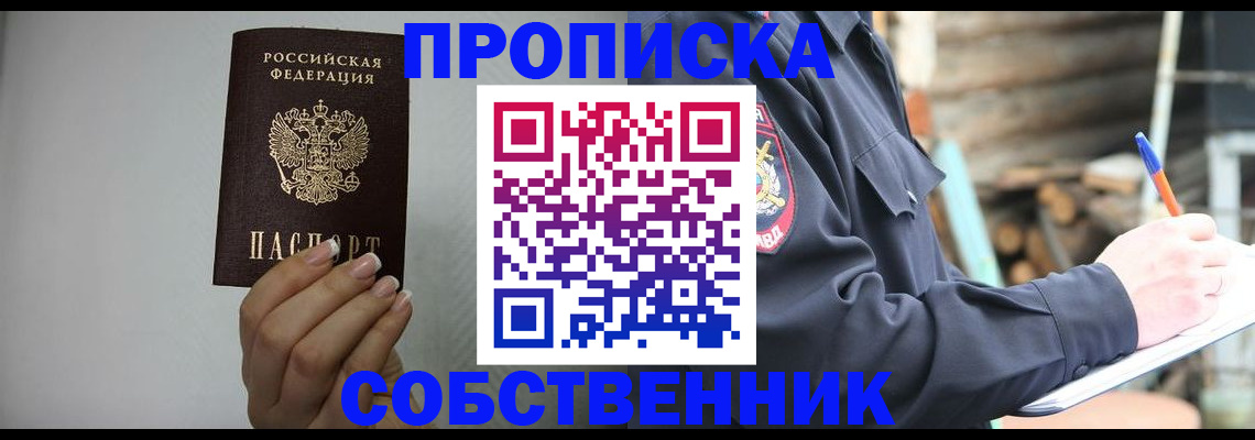 временная регистрация надежно в Яхроме