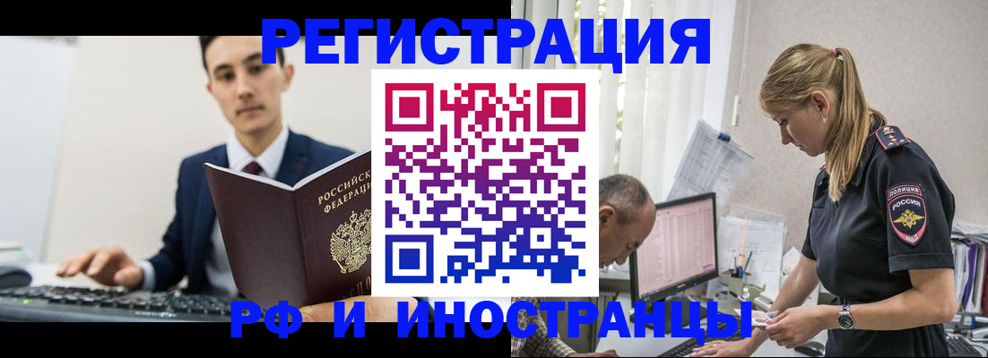 прописка в квартире в Яхроме
